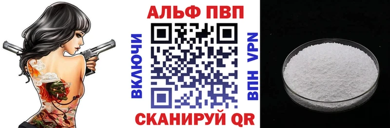 Alfa_PVP мука  где купить   Новокузнецк 