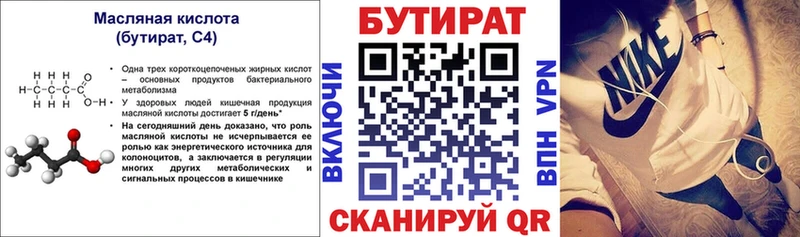 БУТИРАТ жидкий экстази  Новокузнецк 