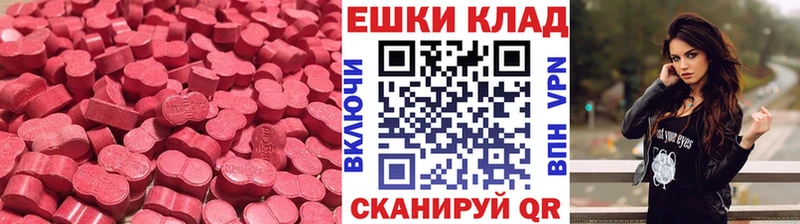 ЭКСТАЗИ 250 мг  даркнет Telegram  Новокузнецк 