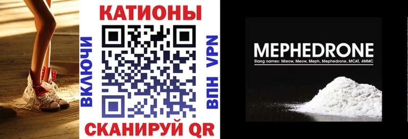 MEGA маркетплейс  Новокузнецк  МЯУ-МЯУ кристаллы 