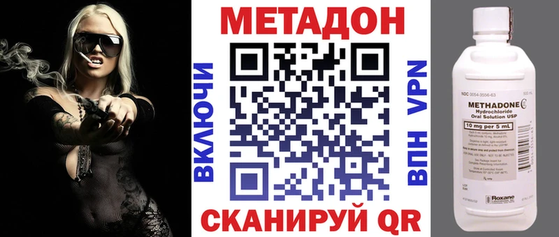 МЕТАДОН мёд  Новокузнецк 
